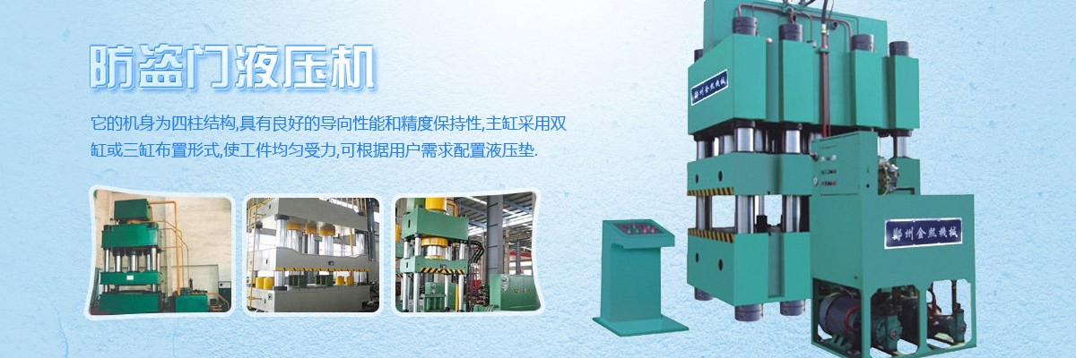 液压机,人造金刚石液压机,三梁四柱液压机